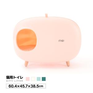 猫用トイレ 本体 ドーム型 ネコトイレ 猫トイレ 砂の飛び散り防止 大型商品 おしゃれ スタイリッシュ キャットグッズ トイレタリー 猫用品 cat