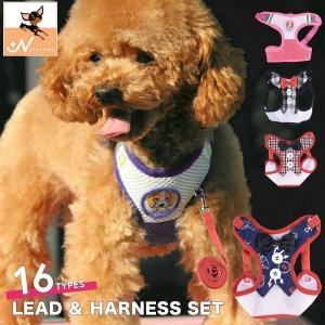 ハーネス リード ２点セット ペット用 犬用 猫用