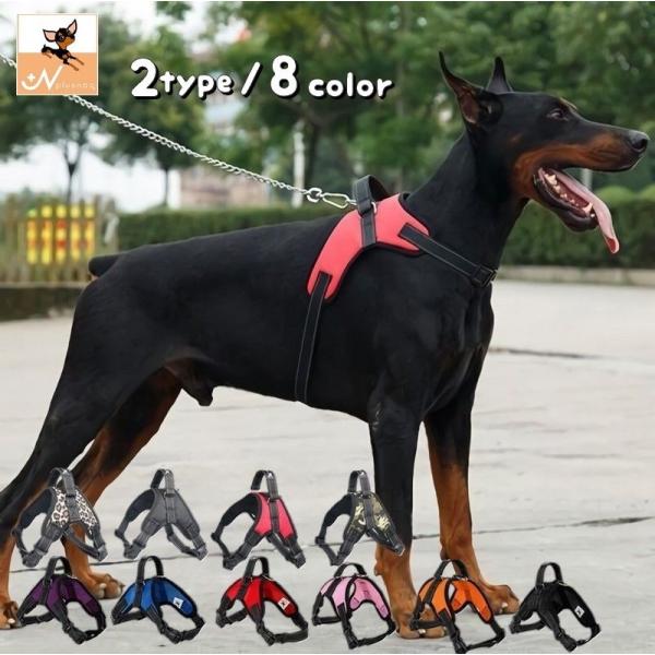 ハーネス 単品 胴輪 犬用 ペット用品 ワンタッチバックル メッシュ お散歩 外出 お出掛け おしゃ...