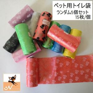 散歩用トイレ用品 トイレ袋 エチケット袋 マナー袋