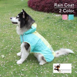 レインコート 犬の服 犬服 雨服 雨具 フード付き ドッグウェア 中型犬用 大型犬用 反射テープ 防水 梅雨対策 お出かけ 濡れない 着せやすい