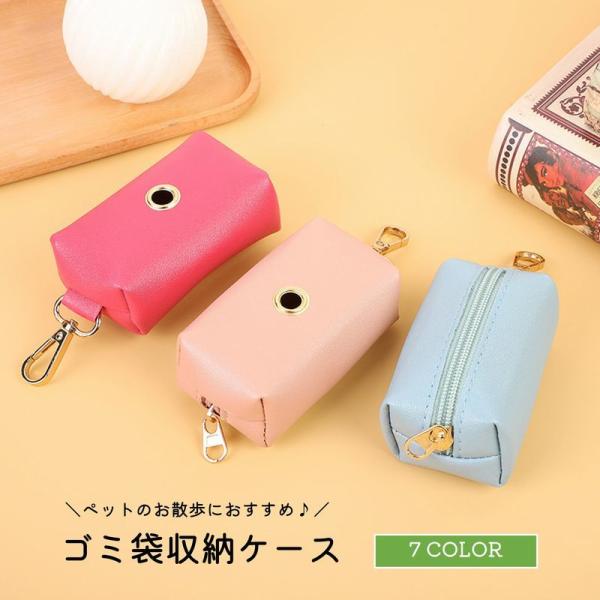 ゴミ袋収納ケース ゴミ袋収納ポーチ ペット用 犬 お散歩 携帯 持ち運び フック付き 便利 エチケッ...