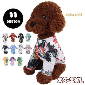 ドッグウエア ペットウエア 犬の服 犬服 アロハ...の商品画像