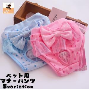 サニタリーパンツ 生理用パンツ マナーパンツ ペット用