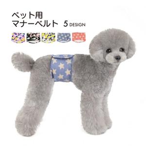 マナーベルト マナーバンド ペット用品 犬用品 小型犬