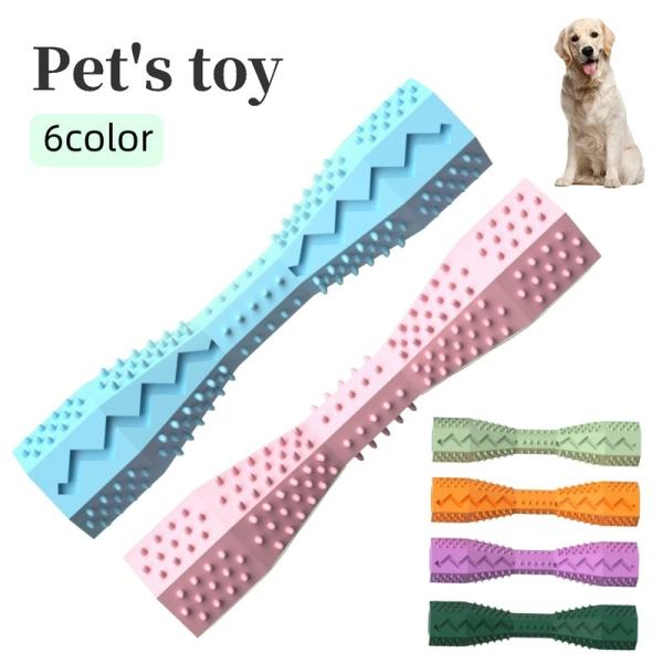 ラバートーイ 犬用おもちゃ おもちゃ ペットトイ ペット用 噛むおもちゃ とげとげ ストレス解消 シ...