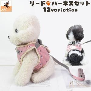 ハーネス リードつき セット 胴輪 犬用 猫用 花柄