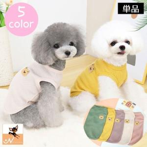 ドッグウェア タンクトップ 犬服 洋服 ペット用品 ペットウェア 犬用 猫用 小型犬 ノースリーブ クマ ワッフル生地 おしゃれ 可愛い カジュアル