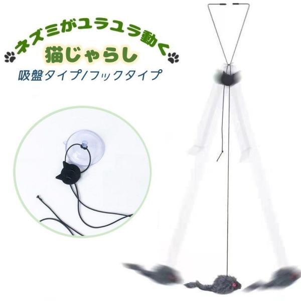 猫用おもちゃ 猫じゃらし ネズミ ねずみ 鼠 ペットトイ ペット用品 運動不足解消 ストレス解消 一...