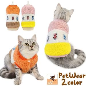 ペット服 ボアベスト 猫 犬 小型犬 袖なし ジャケット