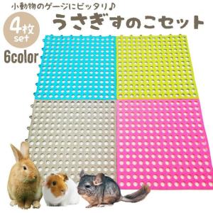 IRIS OHYAMA アイリスオーヤマ 小動物用 すのこ2枚セットRKS-700