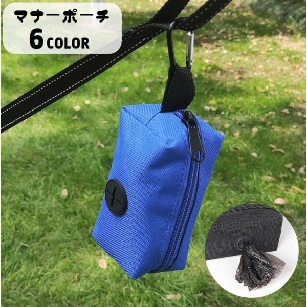マナーポーチ トイレ袋ポーチ ペット用品 犬用品 エチケット袋入れ カラビナ付き お散歩バッグ 取り...
