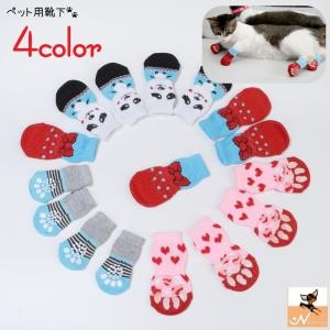 犬用靴下 ドッグソックス 4個セット ドッグシューズ