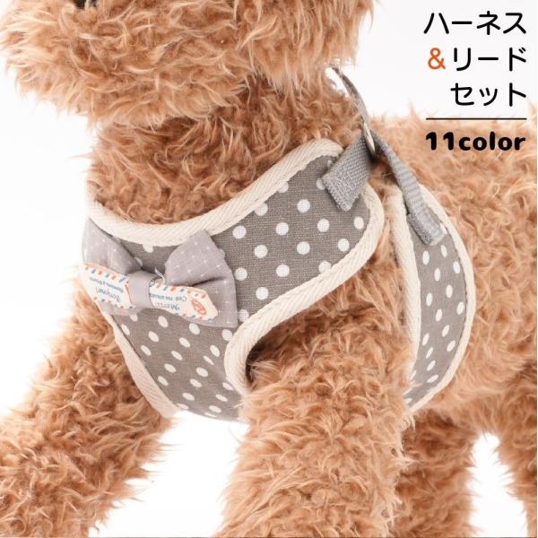 ハーネス リードつき セット 胴輪 犬用 猫用 リボンつき チェック 水玉 ドット お散歩グッズ お...