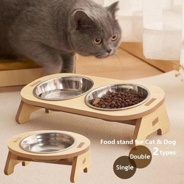 フードスタンド フードボウル 猫 犬 小型犬 シングル ダブル 木製 給餌台 食事テーブル 水飲み ...