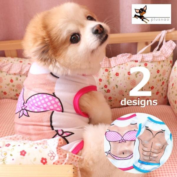 ペット用 犬用 洋服 ドッグウエア タンクトップ プルオーバー ノースリーブ イラスト ユニーク 水...