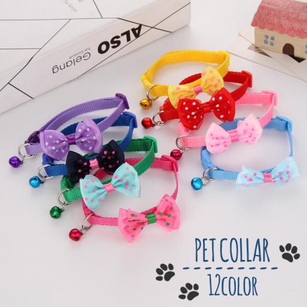 首輪 ペット用首輪 カラー 猫 ネコ キャット 犬 ドッグ イヌ ペットグッズ かわいい リボン ド...