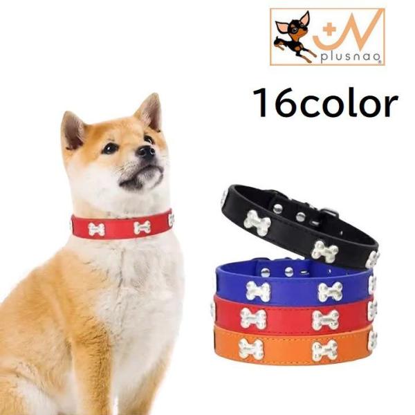 ペット用首輪 カラー 犬用 猫用 ペット用品 ペットグッズ フェイクレザー レザー調 骨 ボーン サ...