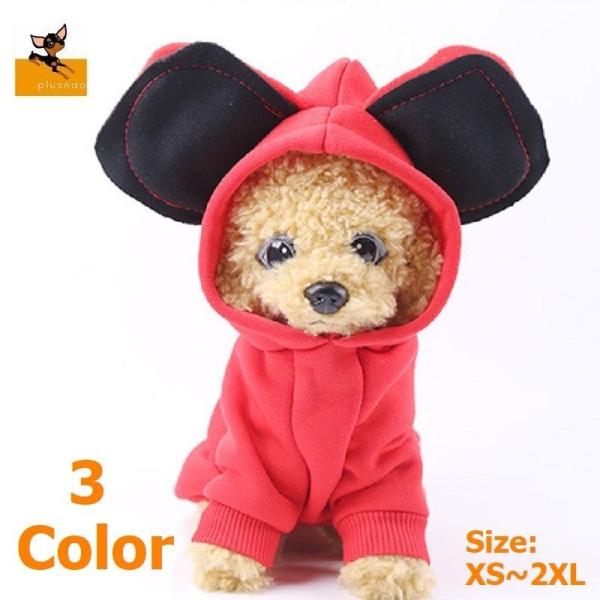 ドッグウェア ペットウェア パーカー フード付き フーディー ペット用品 犬 猫 犬用 猫用 大きい...