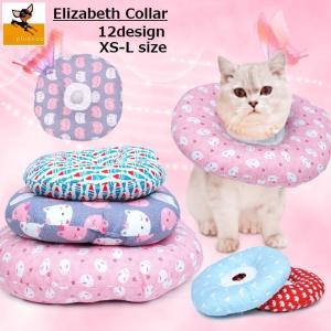 エリザベスカラー 首枕 猫 犬 ペット用品 グッズ 布製 ドーナツ型 ソフト やわらか クッション 傷口保護 術後 傷舐め防止 介護 皮膚病
