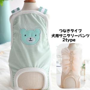 犬用サニタリーパンツ マナーパンツ ペット用品