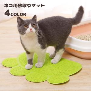 砂取りマット 猫用 ネコ ペット用品 トイレマット
