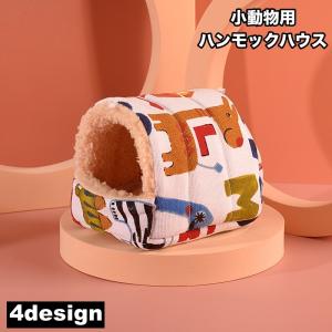 L・I・P（リップ） モモンガ ハウス LIP2004 フクロモモンガポッド