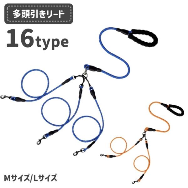 多頭引きリード 犬用 ペット用品 2匹用 3匹用 小型犬 中型犬 牽引ロープ 散歩紐 取り外し可能 ...