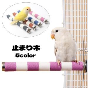 2026年3月】鳥用 止まり木のおすすめ人気ランキング - Yahoo!ショッピング