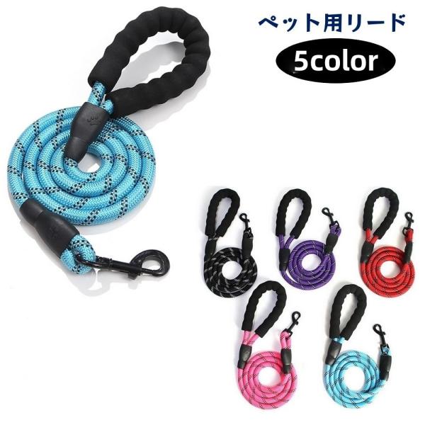 リード ペット用品 犬用 猫用 イヌ ネコ ドッグ キャット 散歩紐 牽引紐 牽引ロープ ソフトグリ...