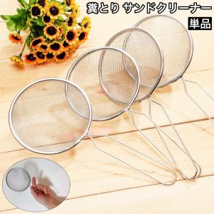 糞とり サンドクリーナー 砂取りスコップ 爬虫類用 糞掃除 メッシュ 砂シャベル すくう ペットトイレ用品 うんち掃除 亀 トカゲ クモ ヘビ ペット