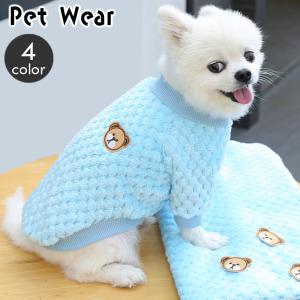 ドッグウェア ペットウェア フリース トップス トレーナー 犬服 小型犬 防寒着 あったか もこもこ...