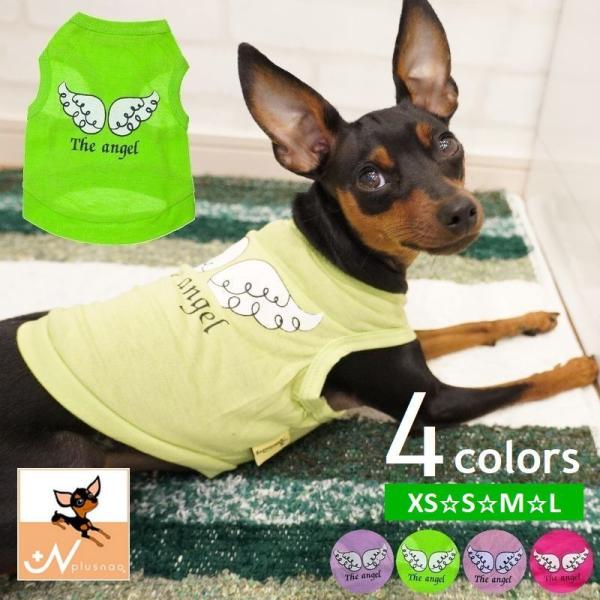 ペット服 タンクトップ 犬 猫 小型犬 ノースリーブ 薄手 袖なし カットソー バックプリント 天使...