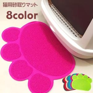 砂取りマット 猫砂マット トイレマット ペット用ランチョンマット ペット用品 猫 ネコ ペットグッズ 猫用 砂落とし 滑り止め付き 猫砂キャッチャー