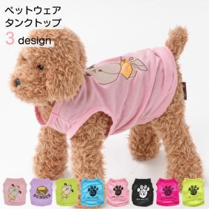 ペット服 犬服 タンクトップ ノースリーブ 袖なし ペット用品 トップス プリント カジュアル シンプル 薄手 足あと 足跡 肉球 英字 可愛い かわ｜プラスナオYahoo!店