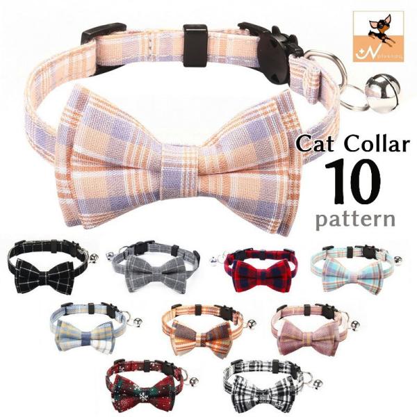 猫用首輪 ねこ ペット用品 チェック柄 カラー チョーカー セーフティーバックル 蝶ネクタイ リボン...