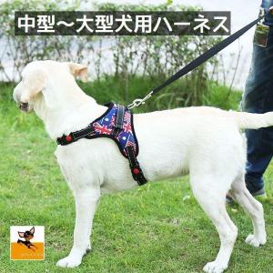 ペット用 犬用 ハーネス 胴輪 ワンタッチバックル マジックテープ 持ち手付き おしゃれ 迷彩柄 国旗柄 シンプル 無地 お散歩用品 おさんぽグッズ