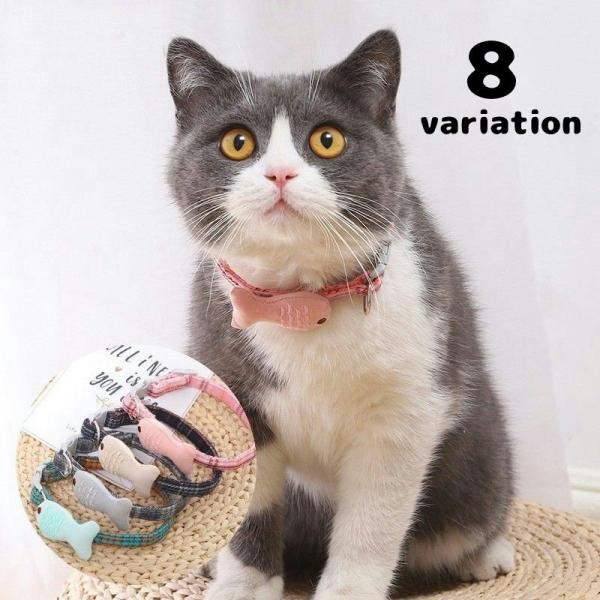 首輪 カラー ペット用チョーカー 猫 犬 ねこ キャット 魚 モチーフ付き チェック柄 ワンタッチバ...