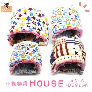 小動物用テント 小動物ハウス ネズミ ハムスター ウサギ ペット用品 ジッパー ボタン 組み立て 星条旗 アルファベット ロゴ スター イチゴ もこも