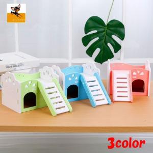 小動物用ハウス ハムスター ペット用品 ハムスターの家