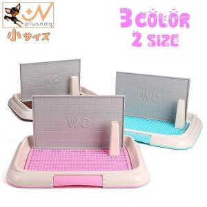 犬用トイレ トレー トレイ 柱付き 壁付き しつけ