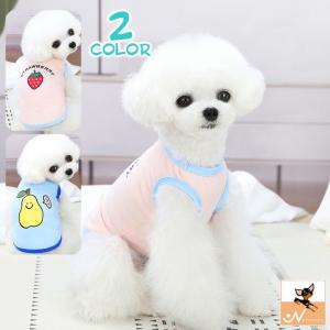 ドッグウェア タンクトップ 犬服 猫服 ペット用品 キャット 小型犬 ノースリーブ 袖なし イチゴ いちご 苺 ナシ なし 梨 果物 フルーツ プルオ