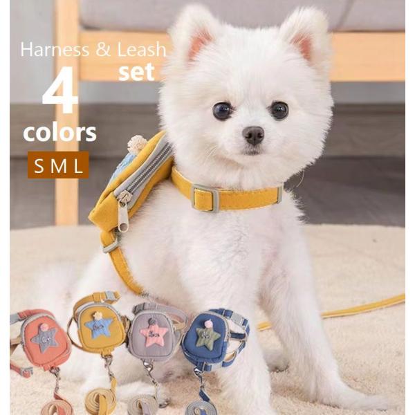 ハーネス リード セット 小型犬 猫 リュック付 胴輪 リーシュ お散歩 お出掛け dog cat ...