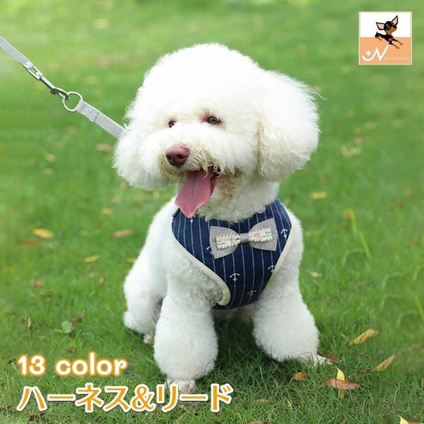 ハーネス リード 2点セット 犬用 猫用 ペット用品 ペットグッズ 蝶ネクタイ メッシュ 着脱簡単 ...