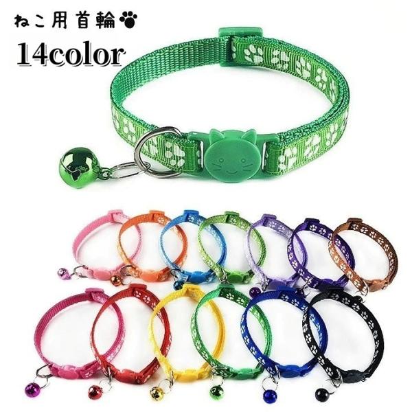首輪 カラー チョーカー セーフティバックル 安全バックル ペットグッズ ペット用品 猫用 チャーム...