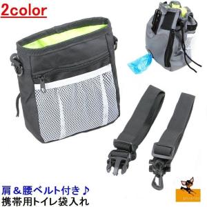 携帯用トイレ袋入れ エチケット袋収納ケース バッグ