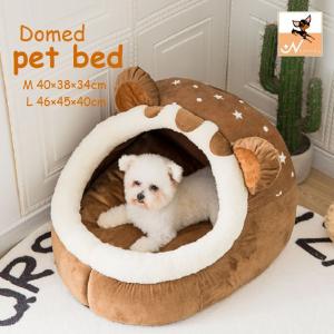 ペット用ベッド ドーム型 犬 猫 小型犬 ペットハウス 40 38cm 46 45cm ペット用品 ドッググッズ キャットグッズ 寝床 耳付き かまく