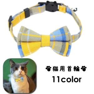 ブルーミー はずれる ネコ首輪 リボン デニム 猫 首輪 猫用 カラー 鈴