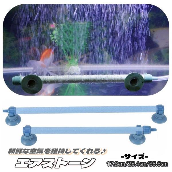 エアストーン エアレーション エアポンプ 酸素ポンプ 水槽用ポンプ ペット用品 熱帯魚 アクアリウム...