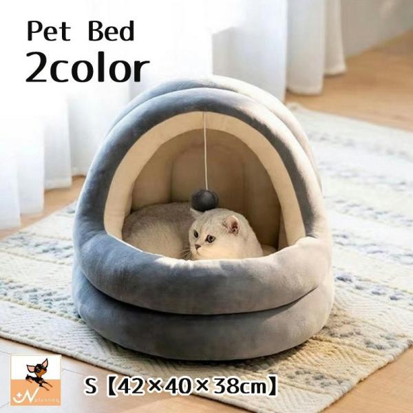 ペットベッド ペットハウス ドーム型 かまくら型 猫ベッド 犬ベッド 猫用品 犬用品 ペット用品 寝...
